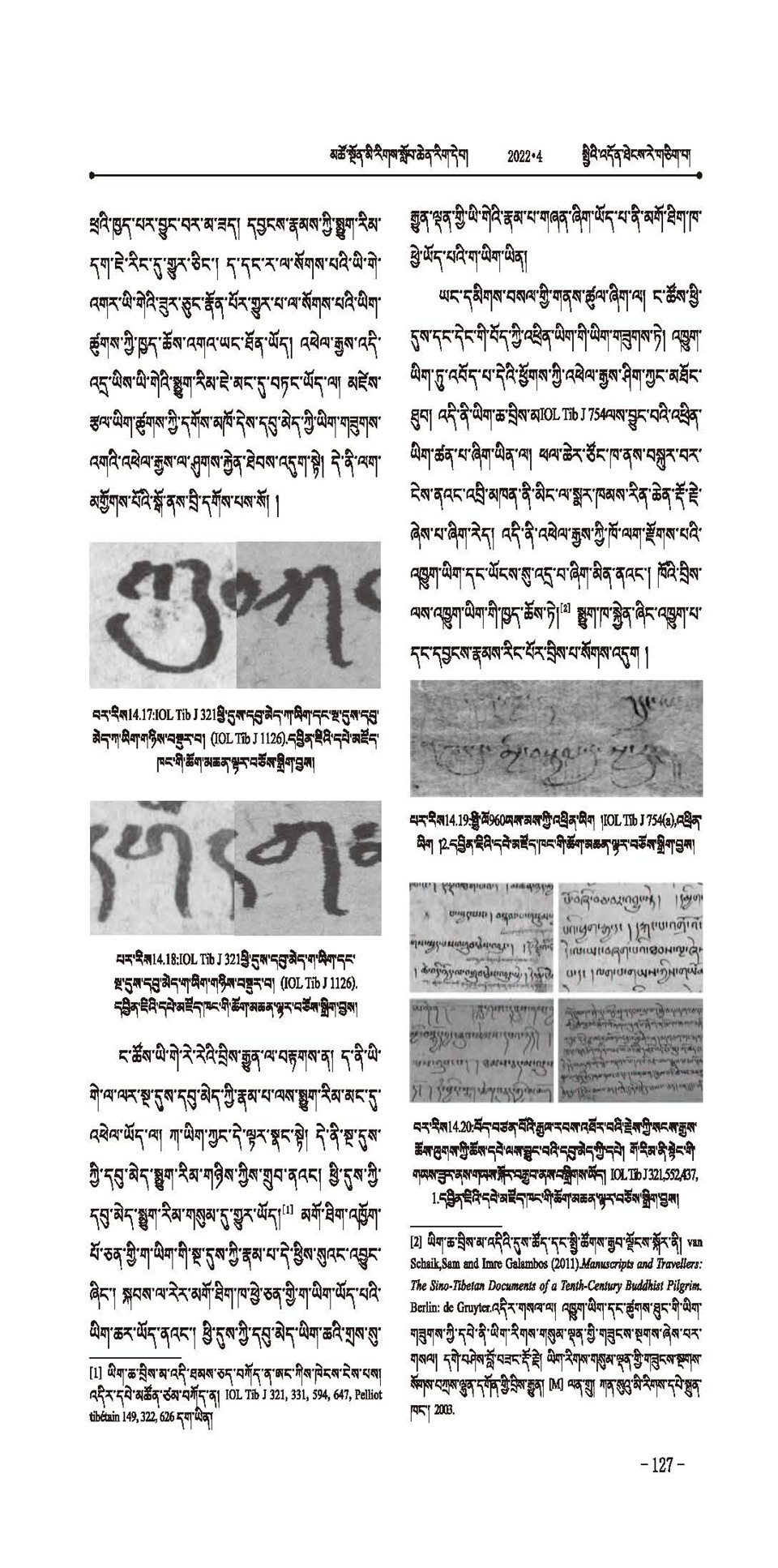 བོད་ཀྱི་དབུ་མེད་ཡིག་གཟུགས་ཀྱི་འབྱུང་ཁུངས་ལ་དཔྱད་པ། - ཀྲུང་གོ