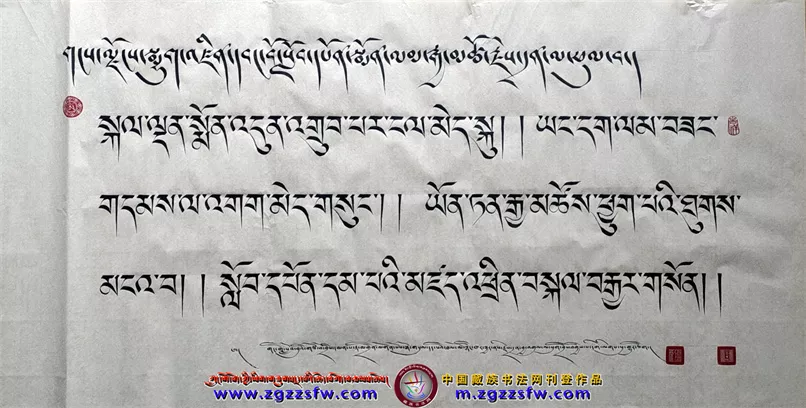 ལོ་འཁོར་སོ་གསུམ་གྱི་རྗེས་དྲན་མཆོད་སྤྲིན་རྒྱ་མཚོ། - 中国藏族