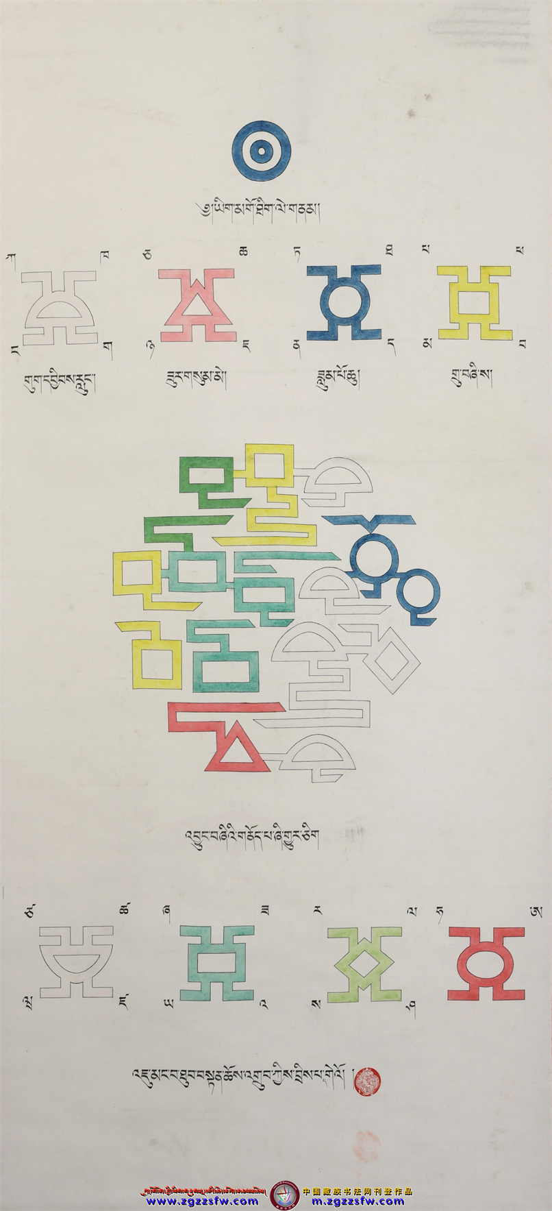 26白玛金笔获奖作品3等2.jpg