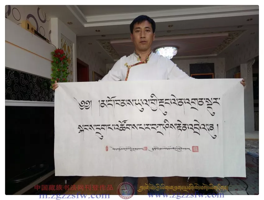 མགོན་པོ་ཚེ་བརྟན། - 中国藏族书法网