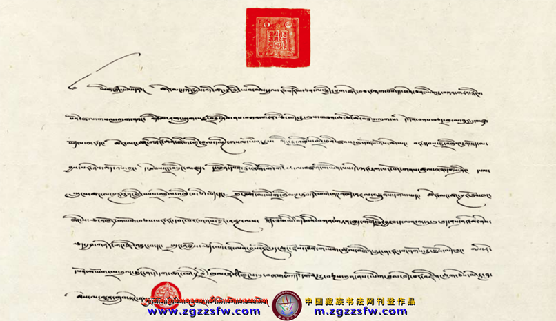 德格体书法新书发布14.png