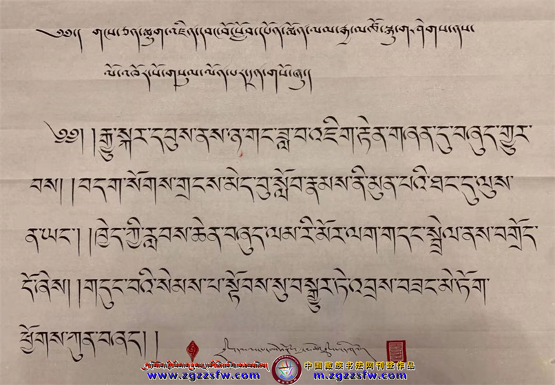 ལོ་འཁོར་སོ་གསུམ་གྱི་རྗེས་དྲན་མཆོད་སྤྲིན་རྒྱ་མཚོ། - 中国藏族书法网