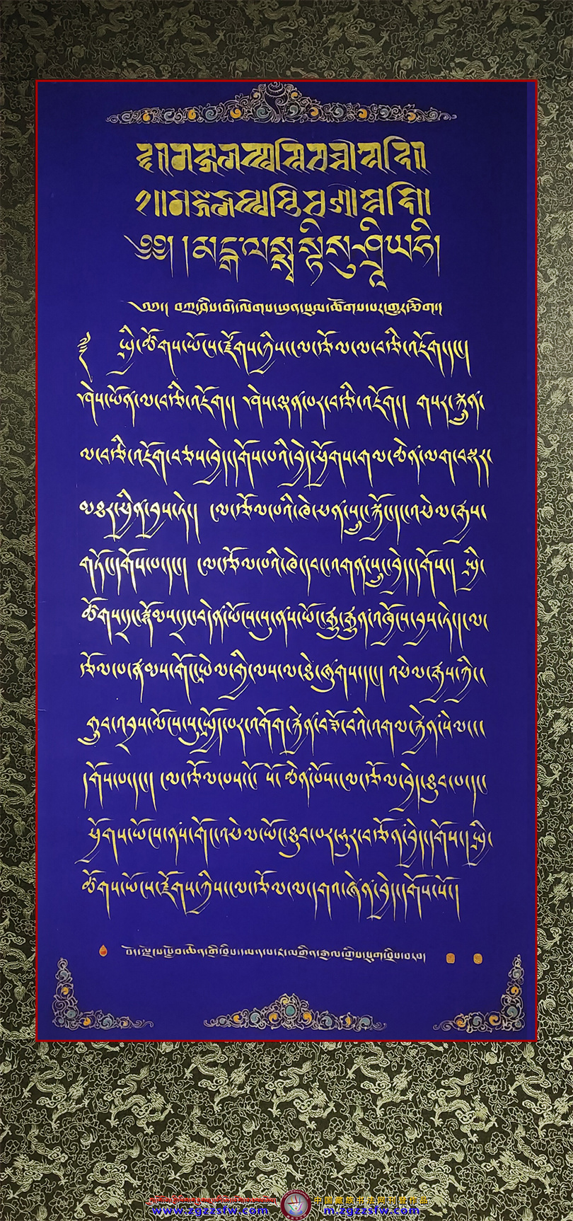 ཐོན་མིའི་ཡིག་རྒྱུན་རྒྱལ་ཡོངས་བོད་ཀྱི་ཡིག་གཟུགས་འགྲ - 中国藏族书法网