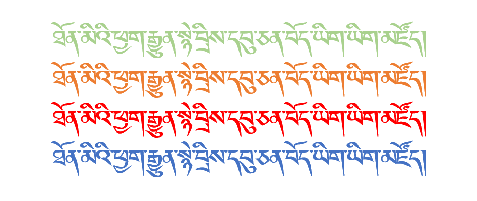 ཐོན་མིའི་ཕྱག་རྒྱུན་སྙེ་བྲིས་དབུ་ཅན་བོད་ཡིག་ཡིག་མཛོ - 中国藏族书法网